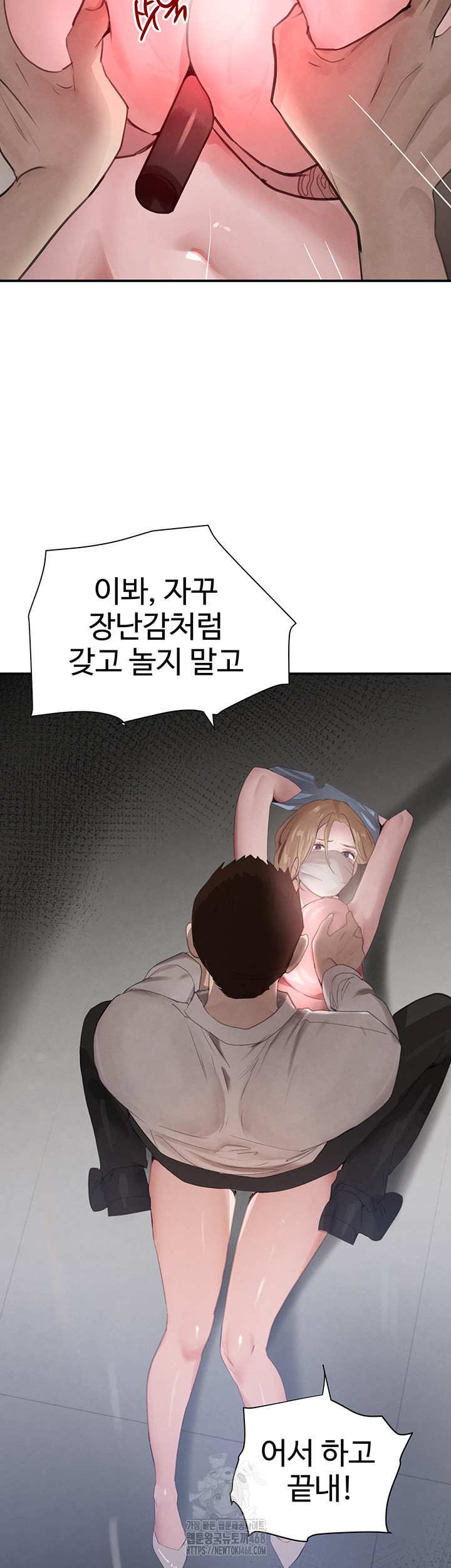The Boss’s Daughter Raw Chapter 49 image 24