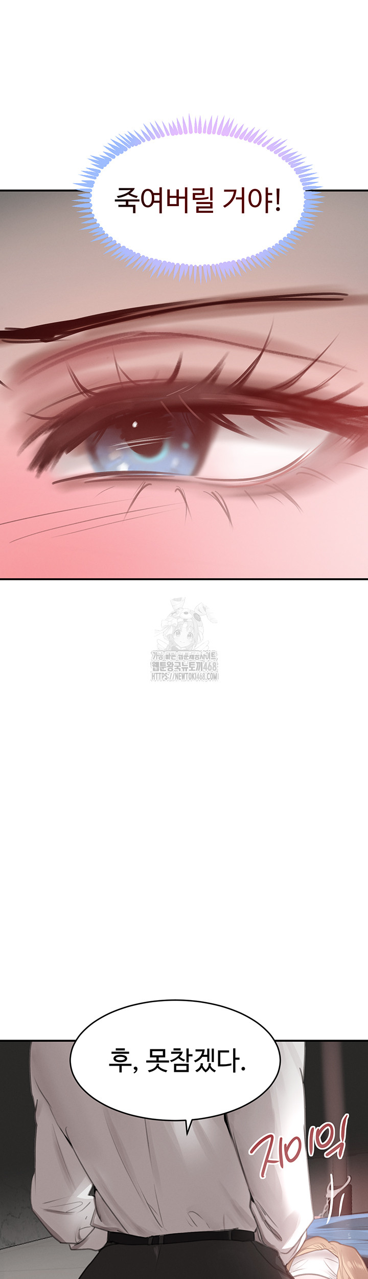 The Boss’s Daughter Raw Chapter 49 image 39