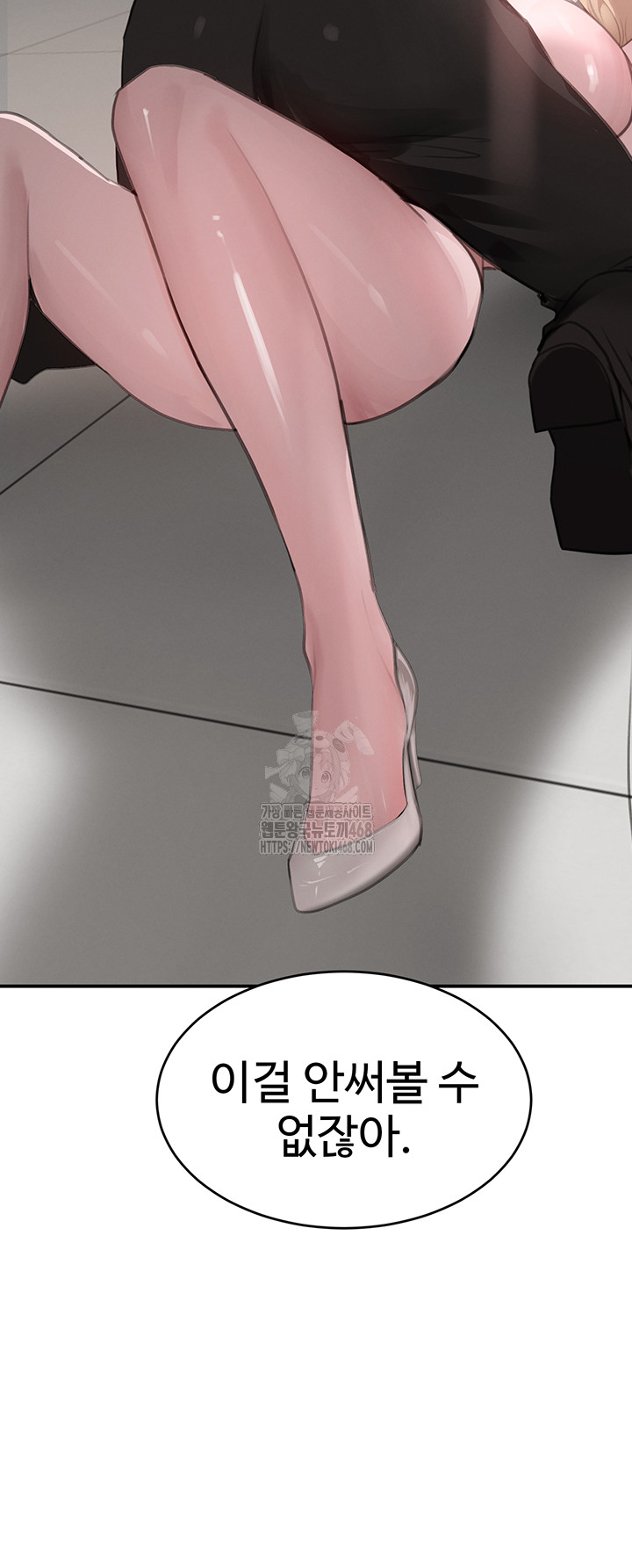The Boss’s Daughter Raw Chapter 49 image 40
