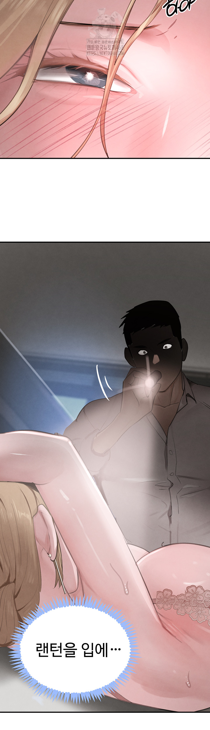 The Boss’s Daughter Raw Chapter 49 image 42