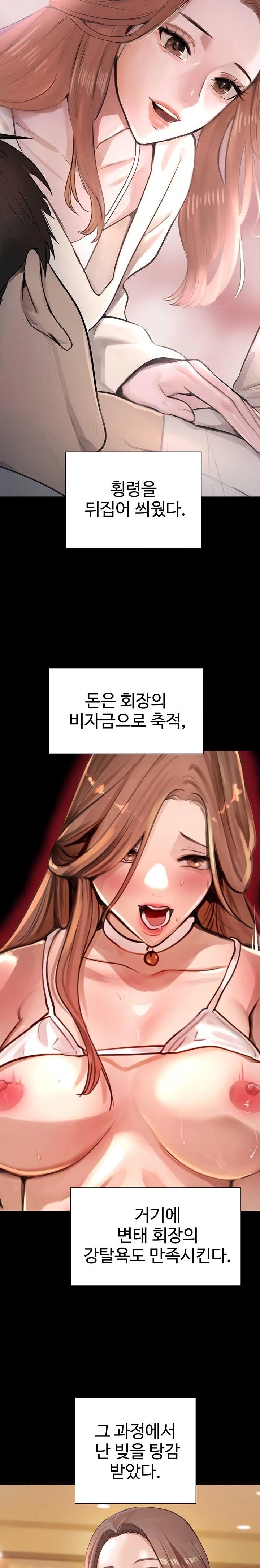 The Boss’s Daughter Raw Chapter 52 image 10