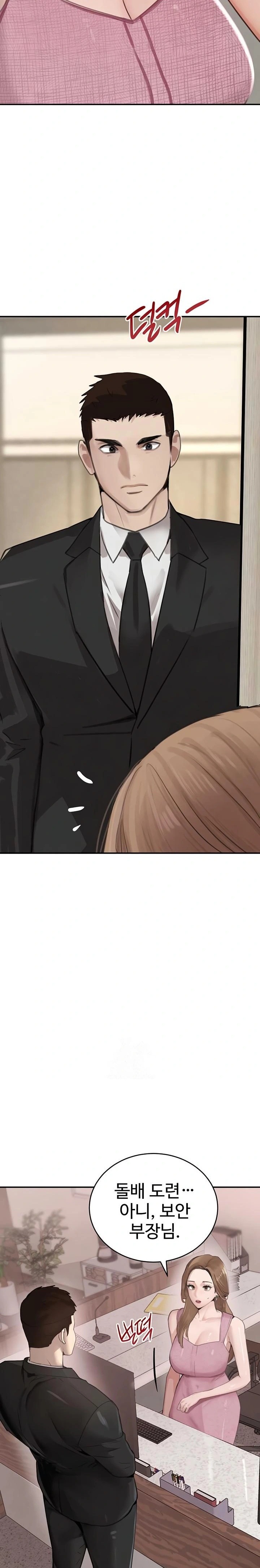The Boss’s Daughter Raw Chapter 52 image 13