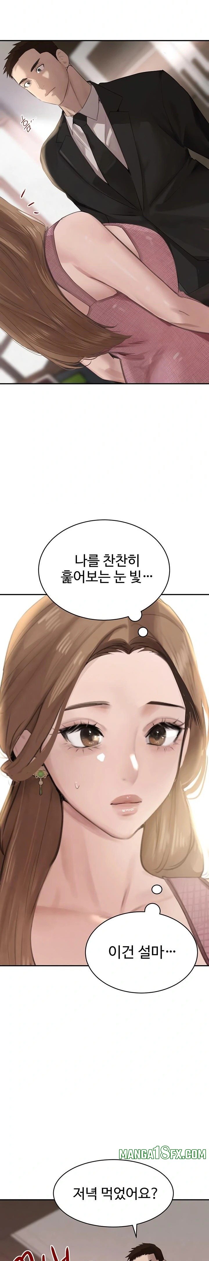 The Boss’s Daughter Raw Chapter 52 image 15