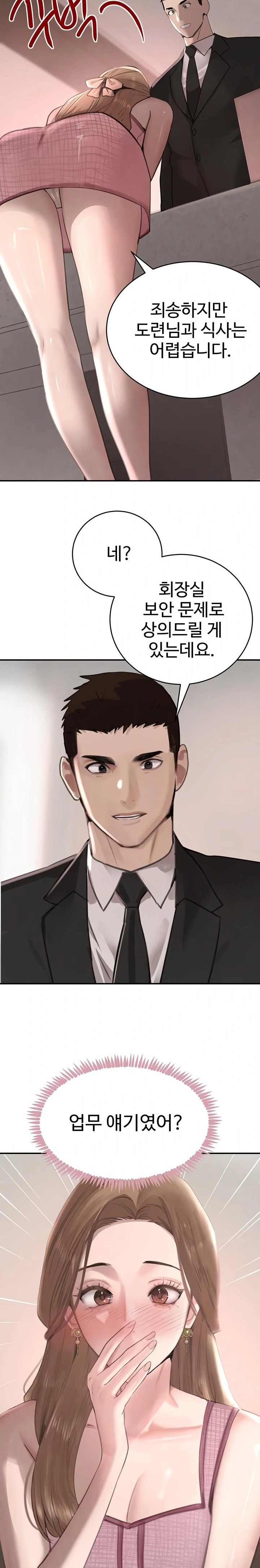 The Boss’s Daughter Raw Chapter 52 image 16