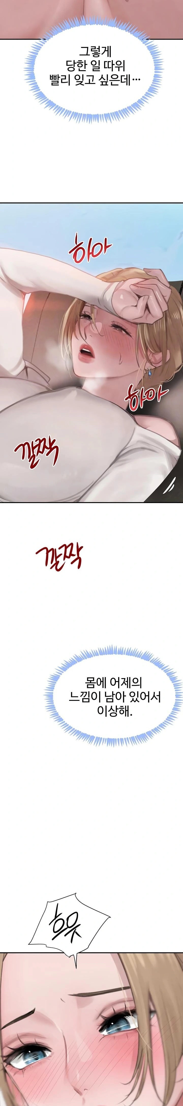 The Boss’s Daughter Raw Chapter 52 image 1