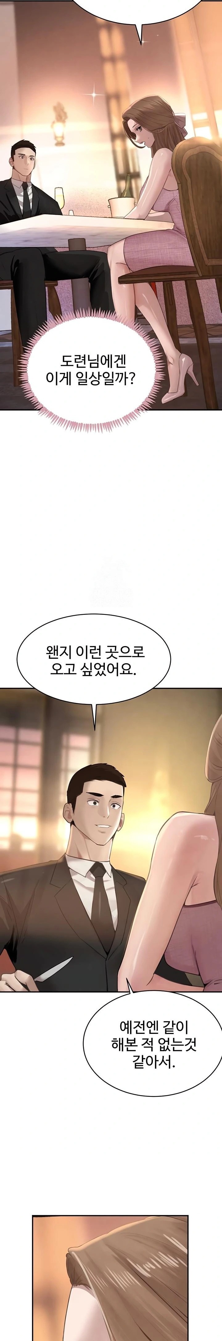 The Boss’s Daughter Raw Chapter 52 image 20