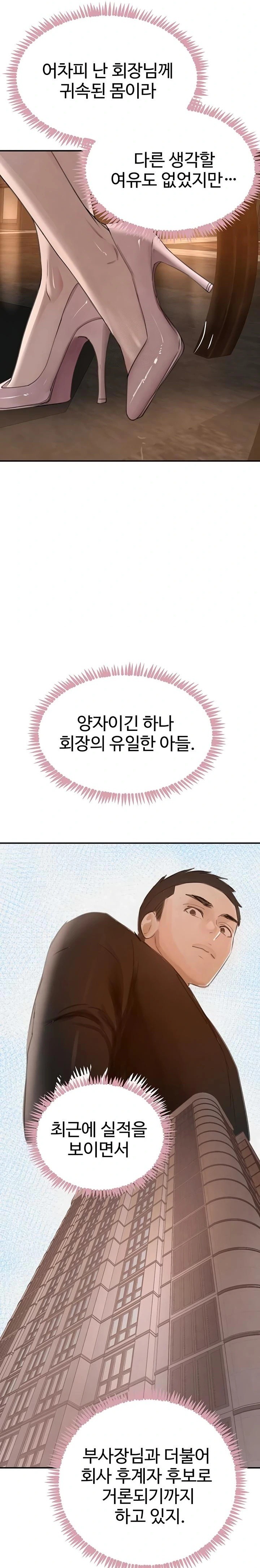 The Boss’s Daughter Raw Chapter 52 image 22