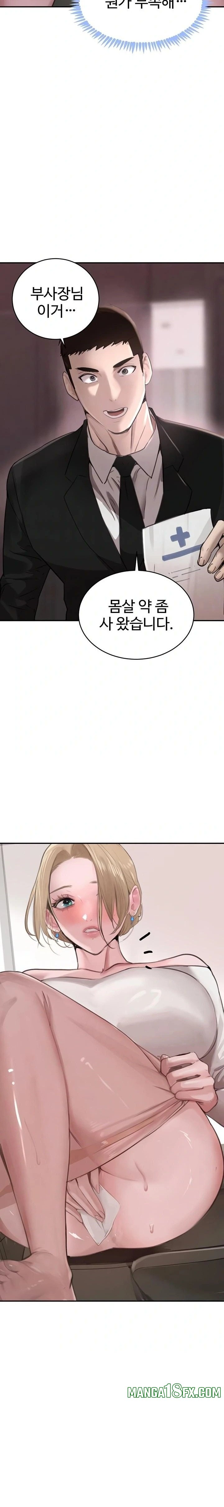 The Boss’s Daughter Raw Chapter 52 image 4