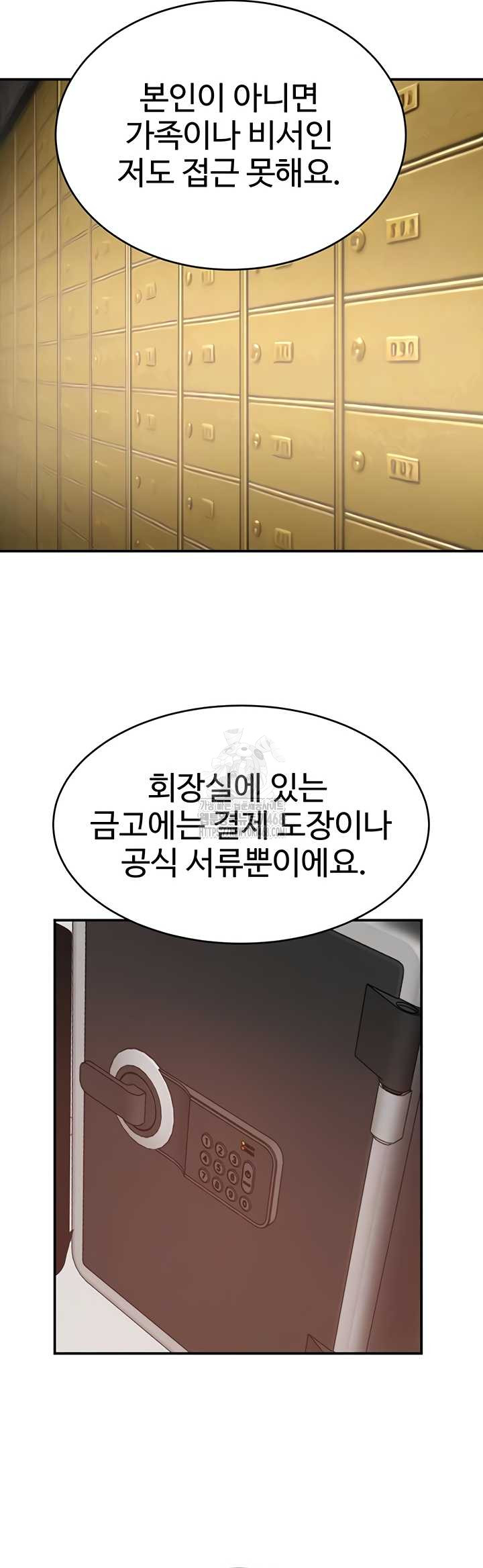 The Boss’s Daughter Raw Chapter 54 image 9