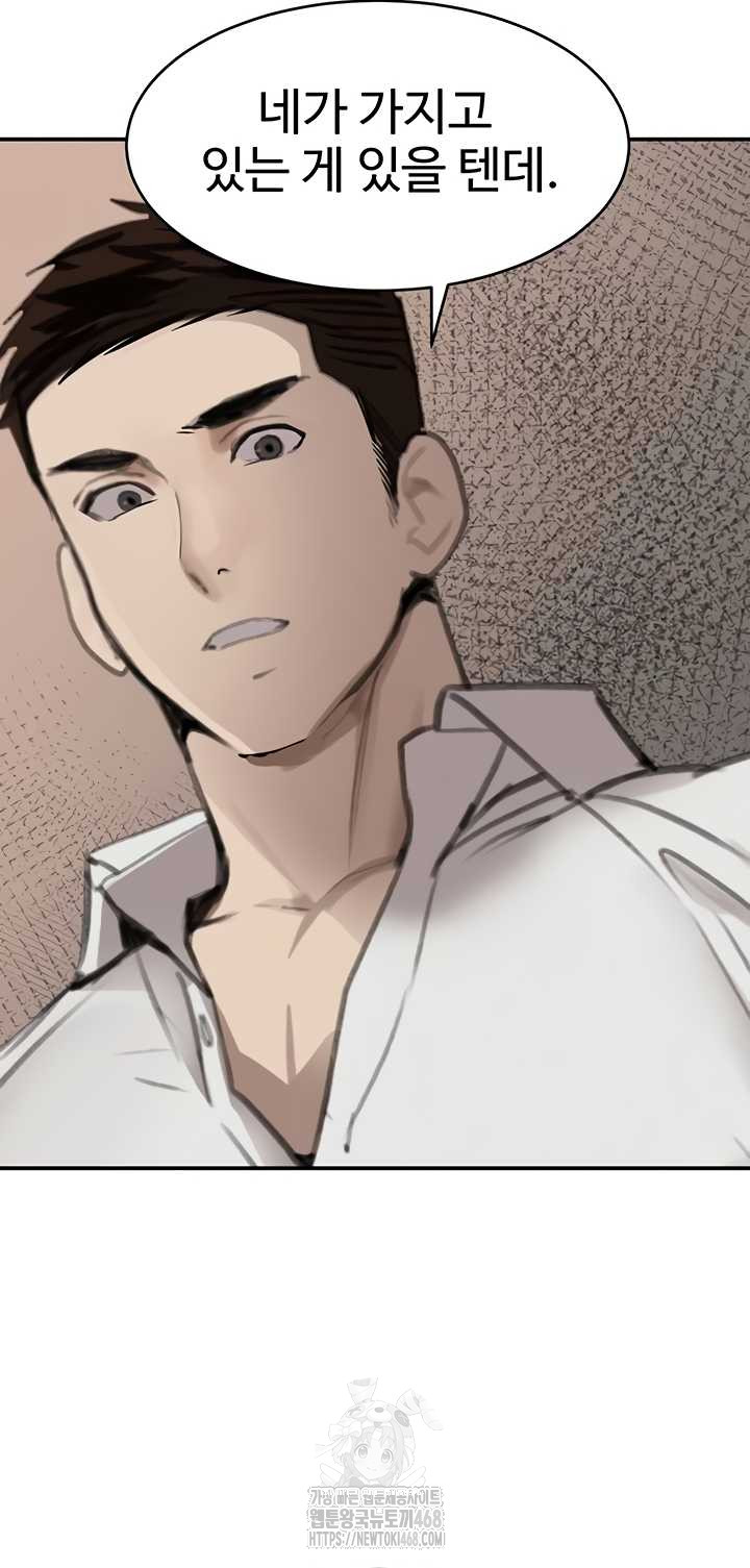 The Boss’s Daughter Raw Chapter 54 image 11