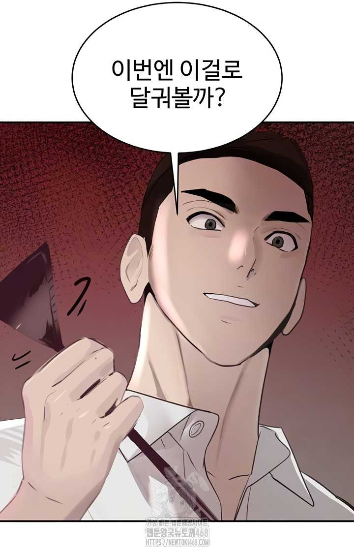 The Boss’s Daughter Raw Chapter 54 image 15