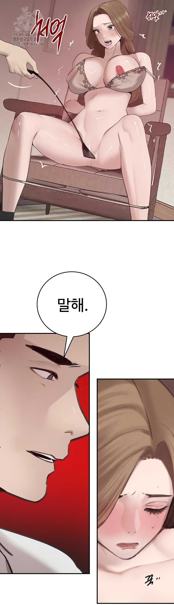 The Boss’s Daughter Raw Chapter 54 image 17
