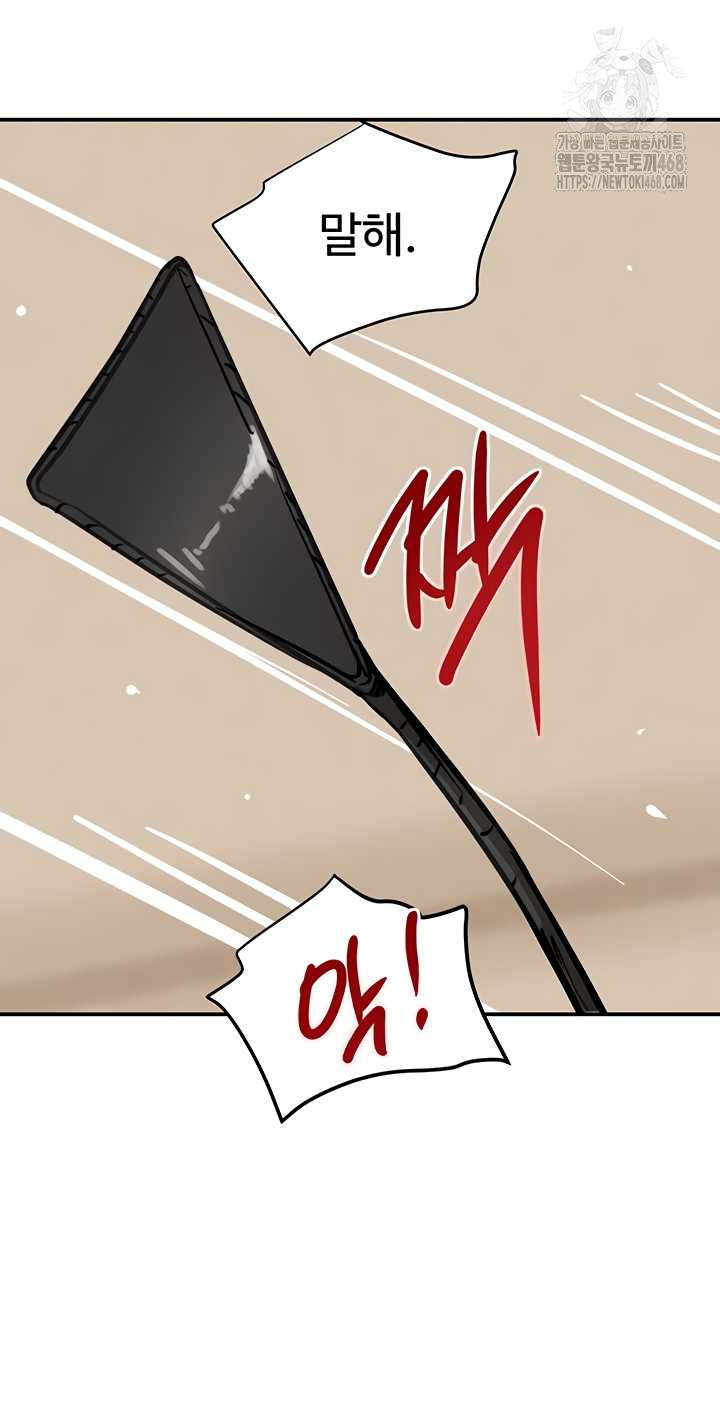 The Boss’s Daughter Raw Chapter 54 image 20