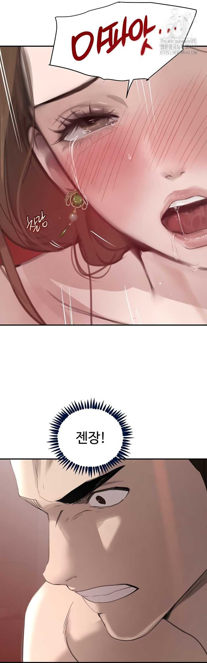 The Boss’s Daughter Raw Chapter 54 image 33