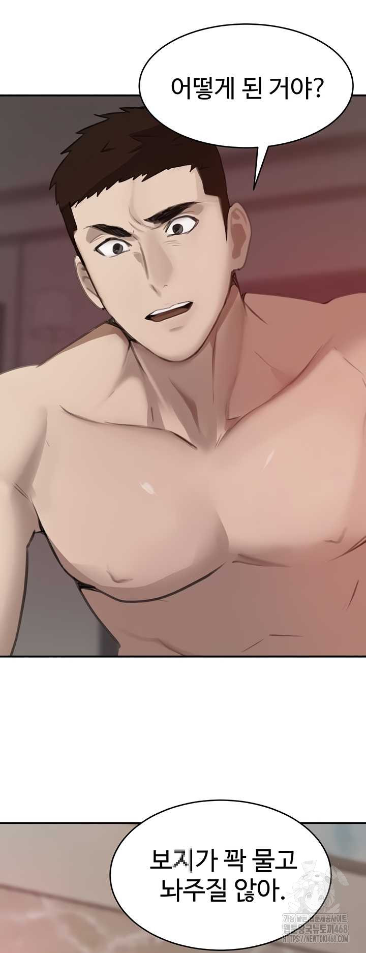 The Boss’s Daughter Raw Chapter 54 image 38
