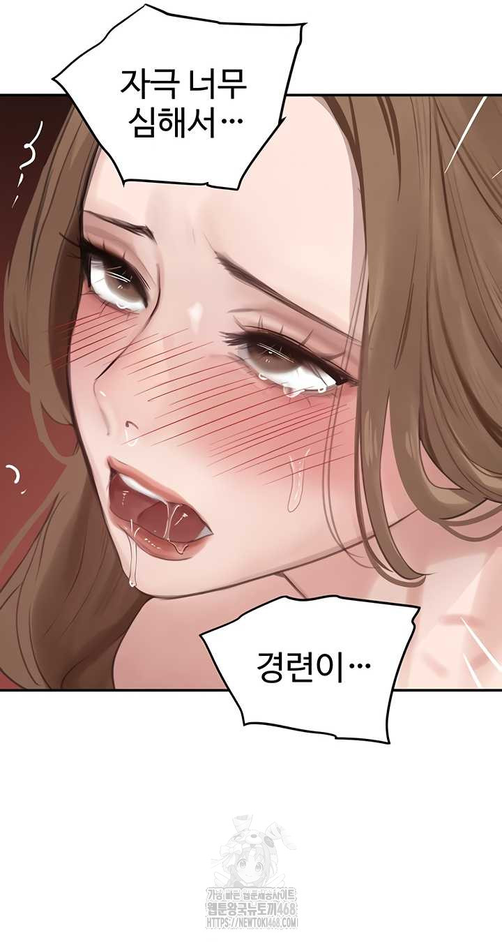 The Boss’s Daughter Raw Chapter 54 image 40