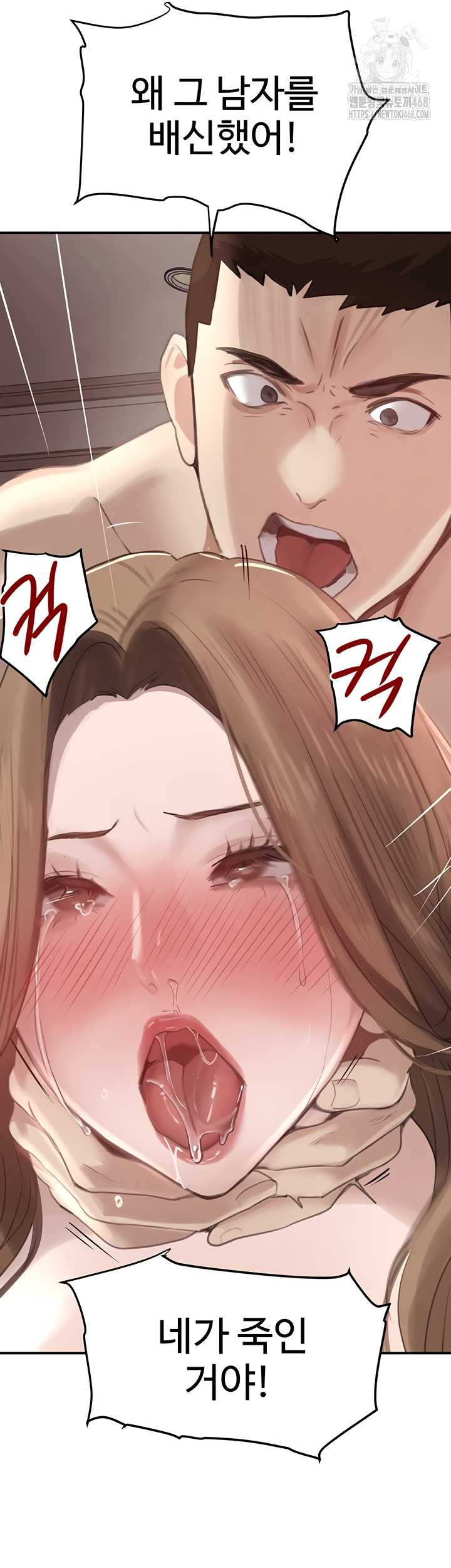The Boss’s Daughter Raw Chapter 54 image 50