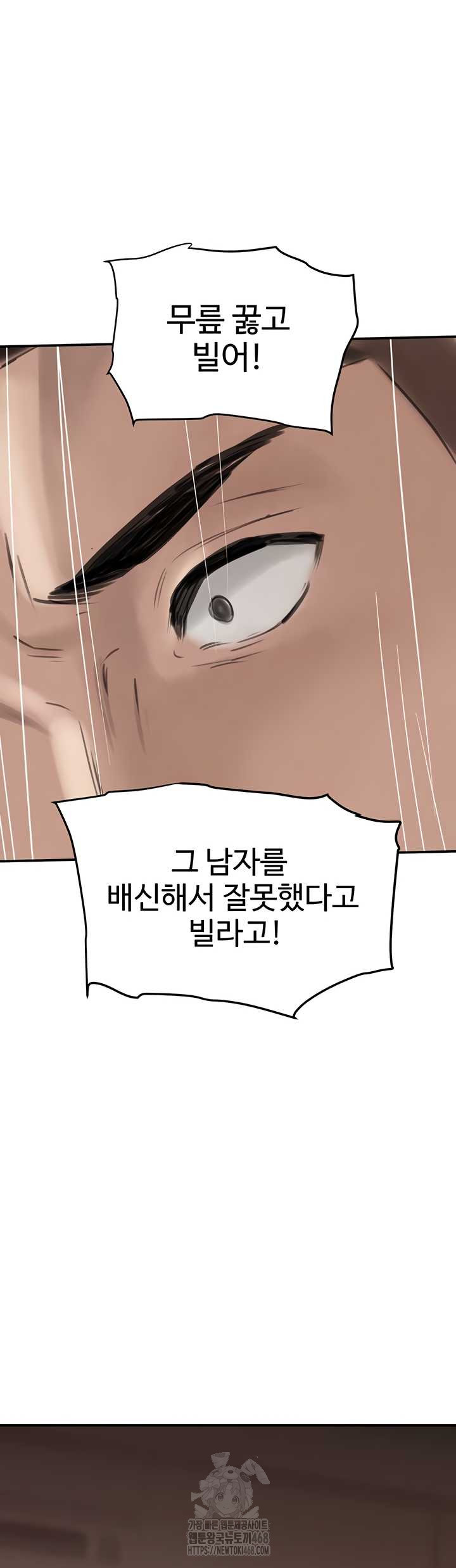 The Boss’s Daughter Raw Chapter 54 image 51