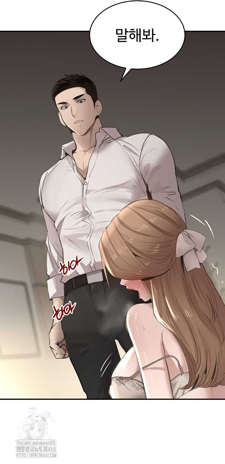 The Boss’s Daughter Raw Chapter 54 image 7