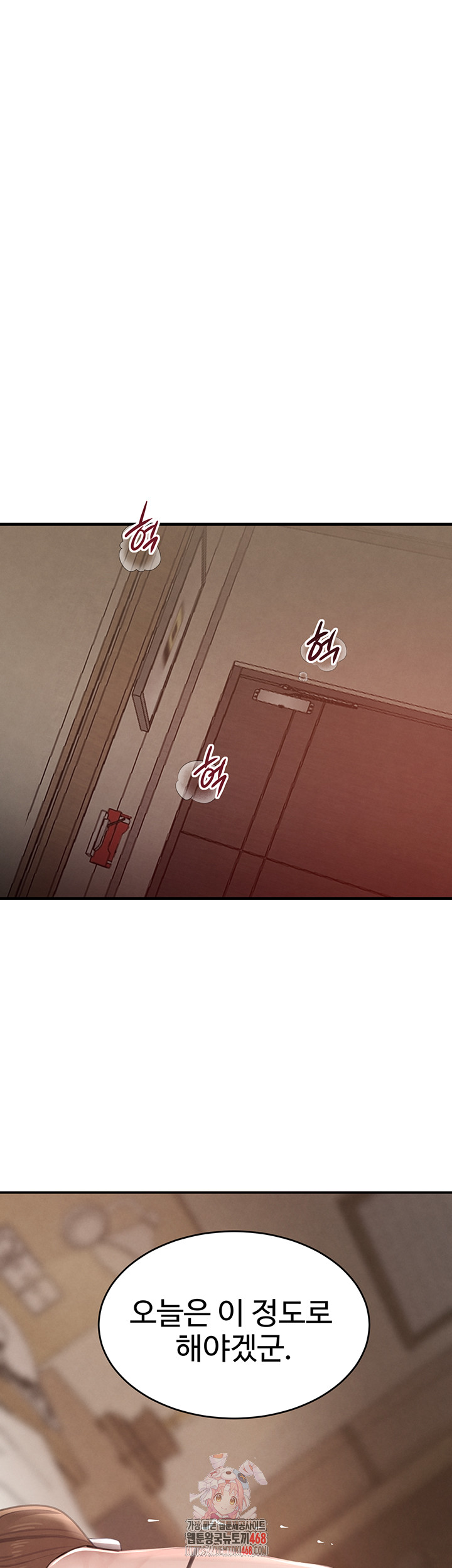 The Boss’s Daughter Raw Chapter 55 image 0