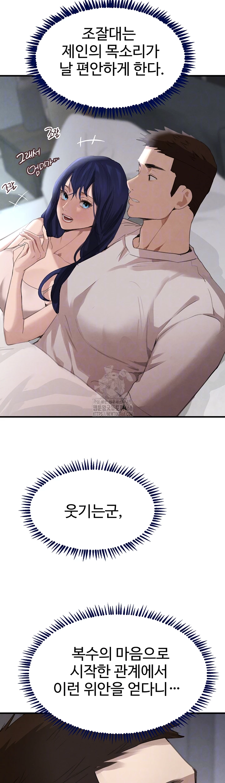 The Boss’s Daughter Raw Chapter 55 image 12