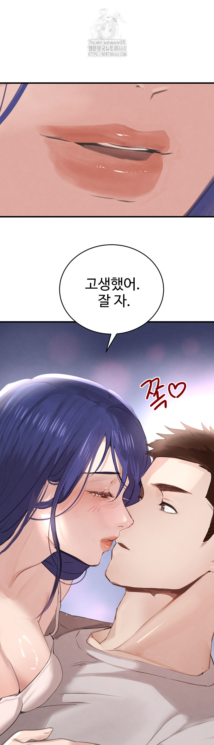 The Boss’s Daughter Raw Chapter 55 image 15