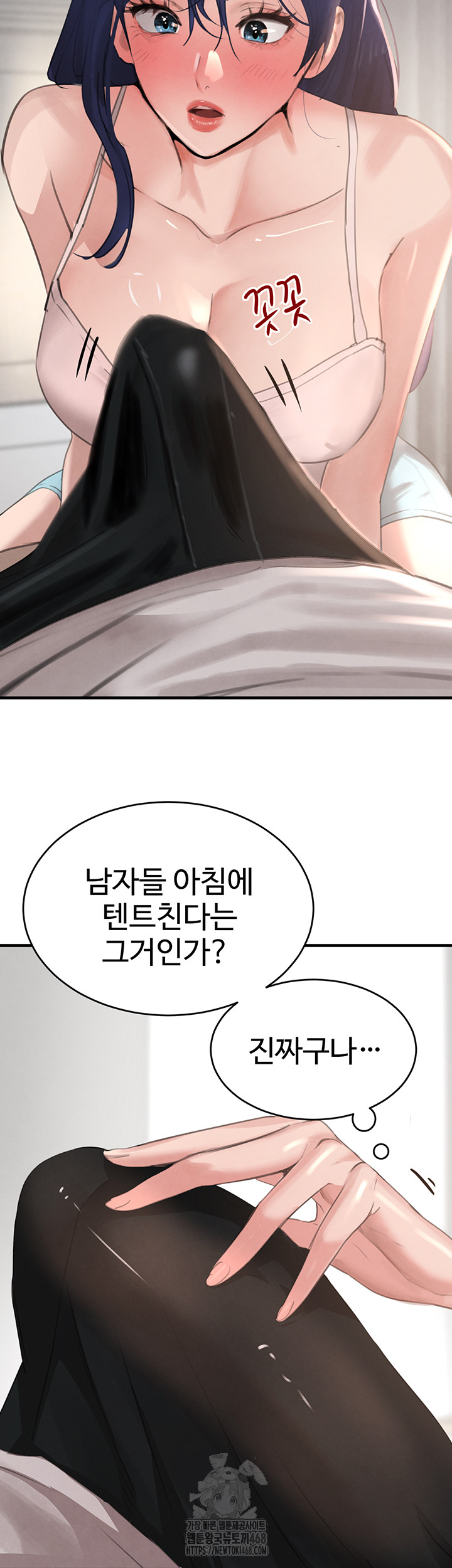 The Boss’s Daughter Raw Chapter 55 image 19