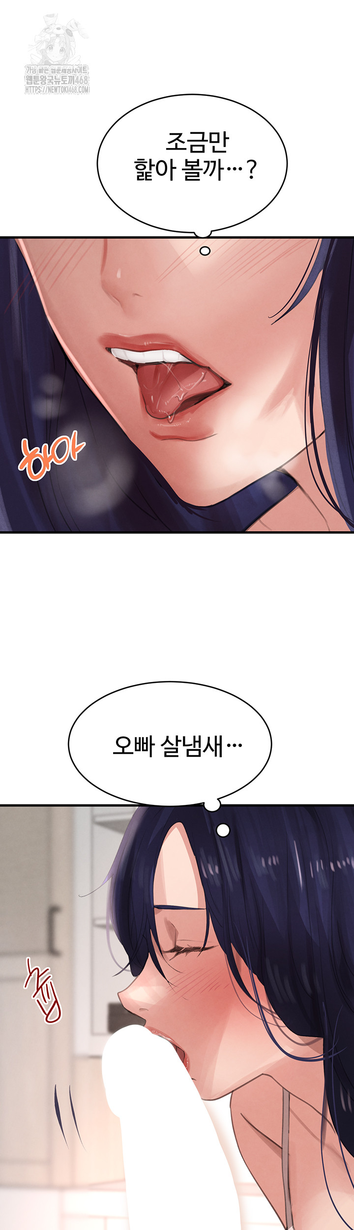 The Boss’s Daughter Raw Chapter 55 image 21