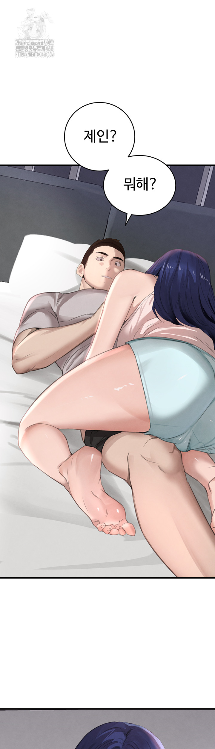 The Boss’s Daughter Raw Chapter 55 image 24