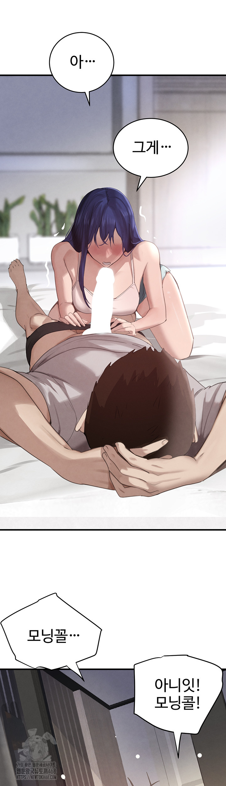 The Boss’s Daughter Raw Chapter 55 image 26