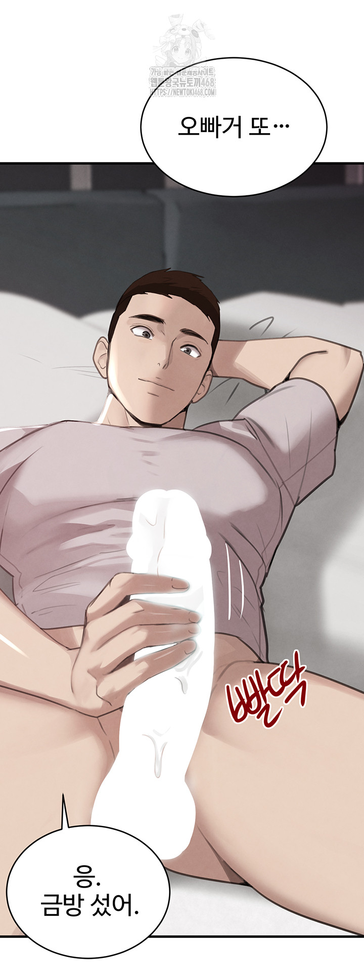 The Boss’s Daughter Raw Chapter 55 image 36