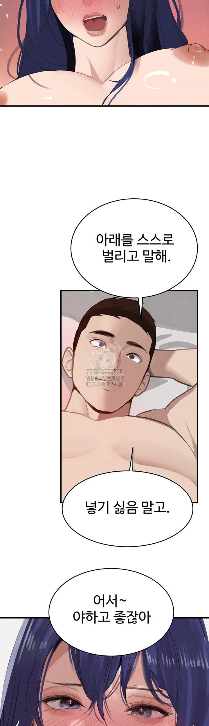 The Boss’s Daughter Raw Chapter 55 image 42