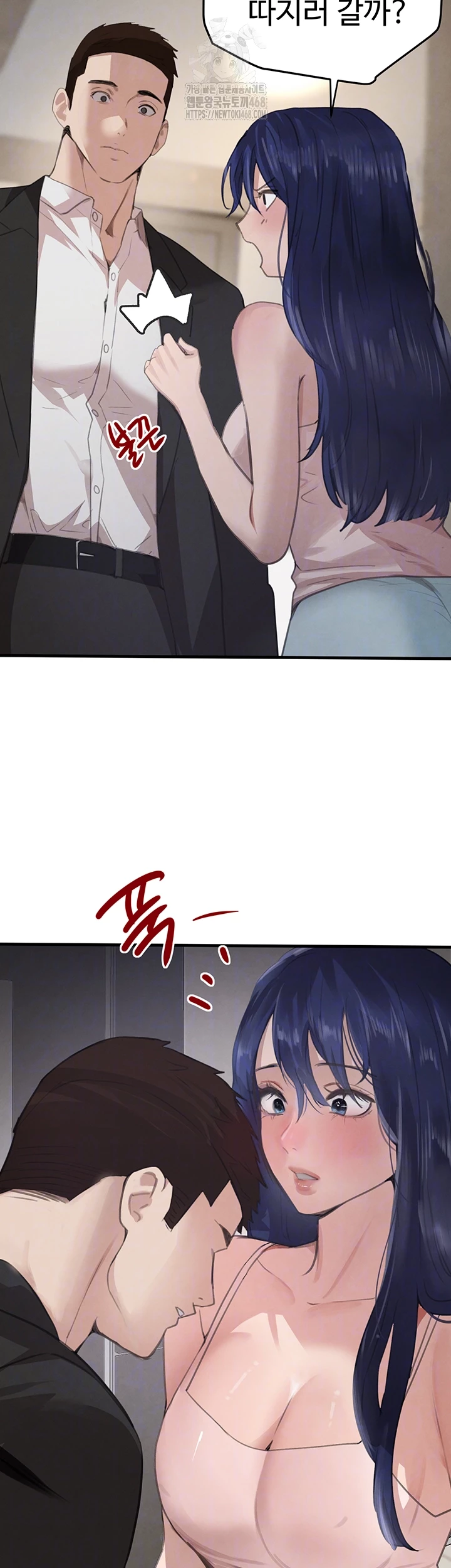 The Boss’s Daughter Raw Chapter 55 image 8