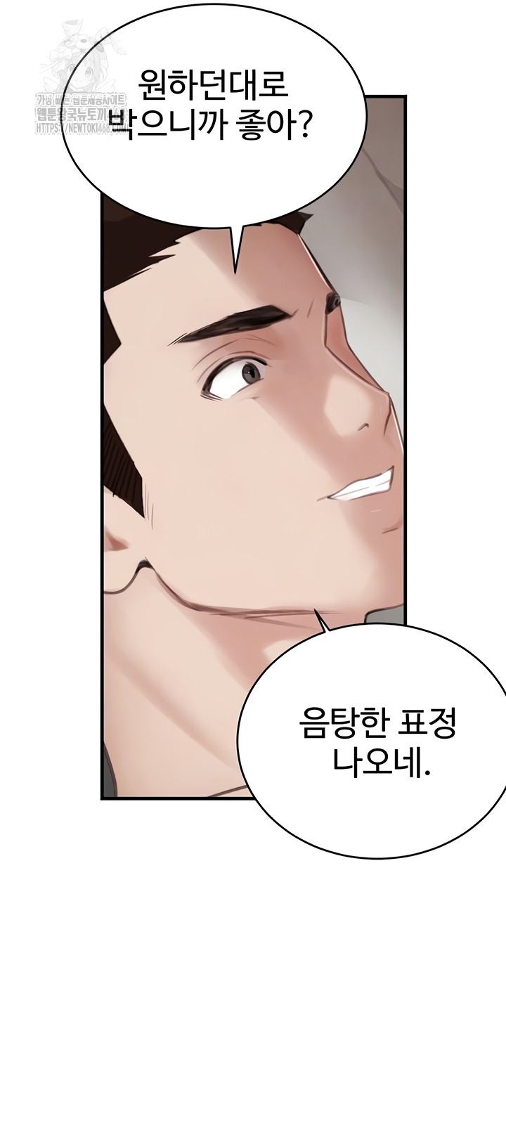 The Boss’s Daughter Raw Chapter 56 image 9