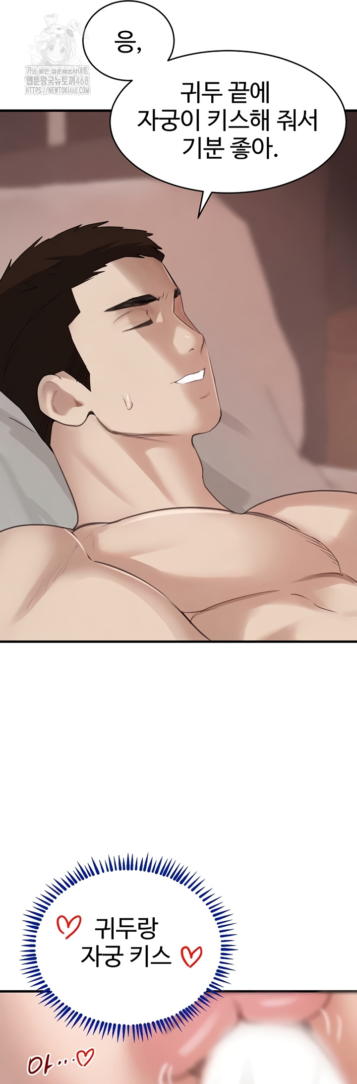 The Boss’s Daughter Raw Chapter 56 image 21
