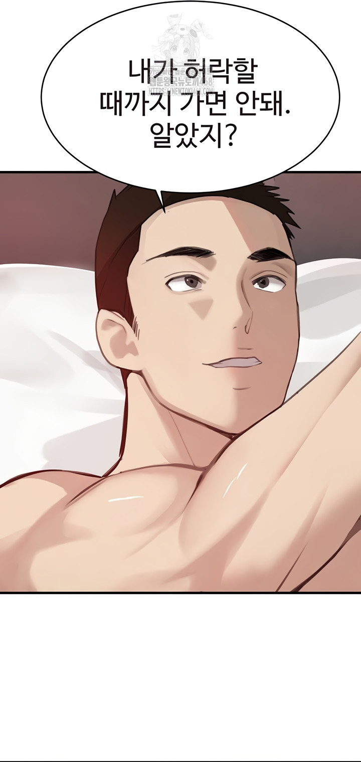 The Boss’s Daughter Raw Chapter 56 image 2