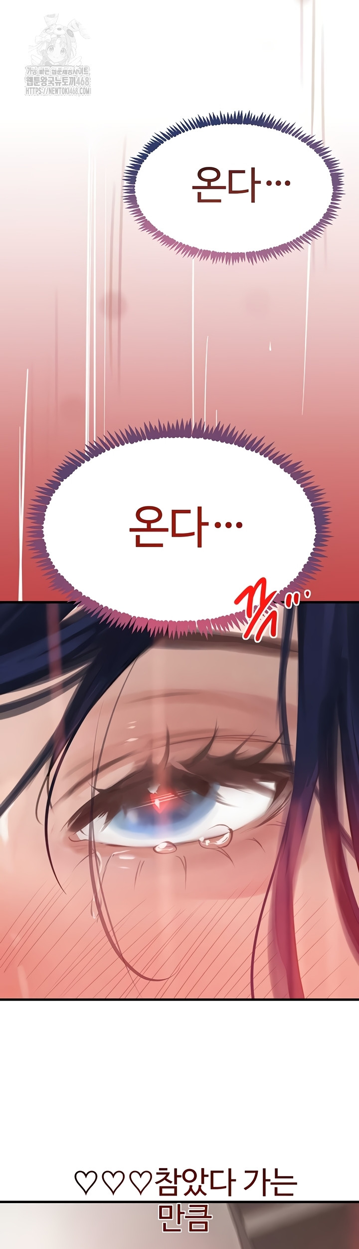 The Boss’s Daughter Raw Chapter 56 image 38