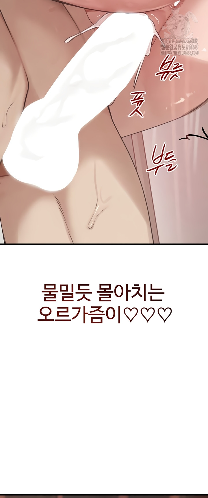 The Boss’s Daughter Raw Chapter 56 image 40
