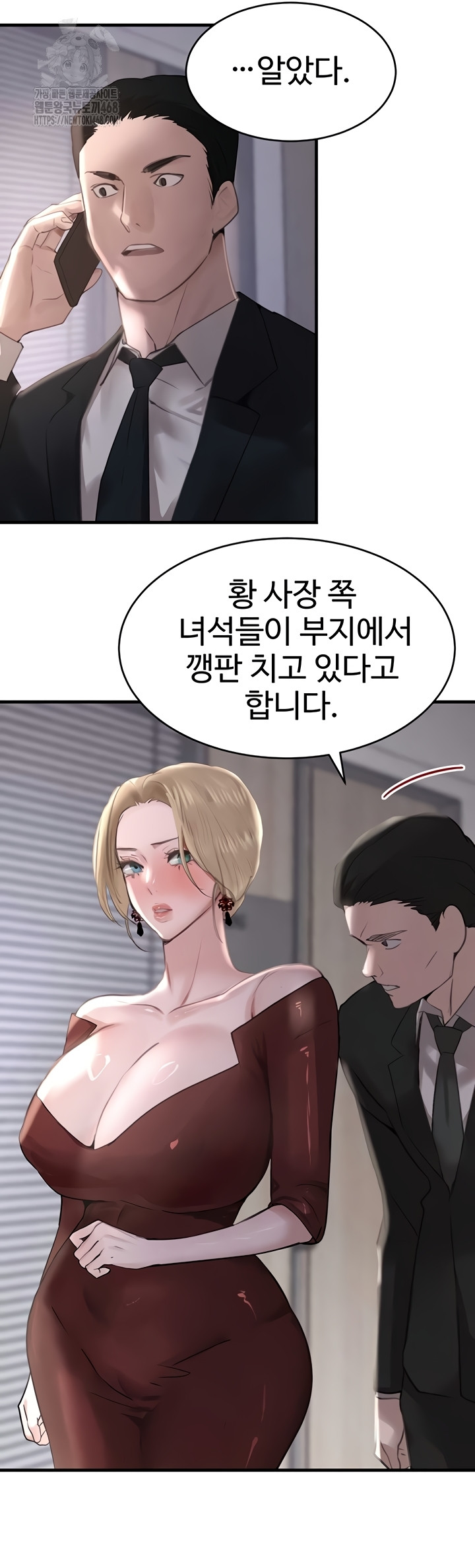 The Boss’s Daughter Raw Chapter 56 image 47