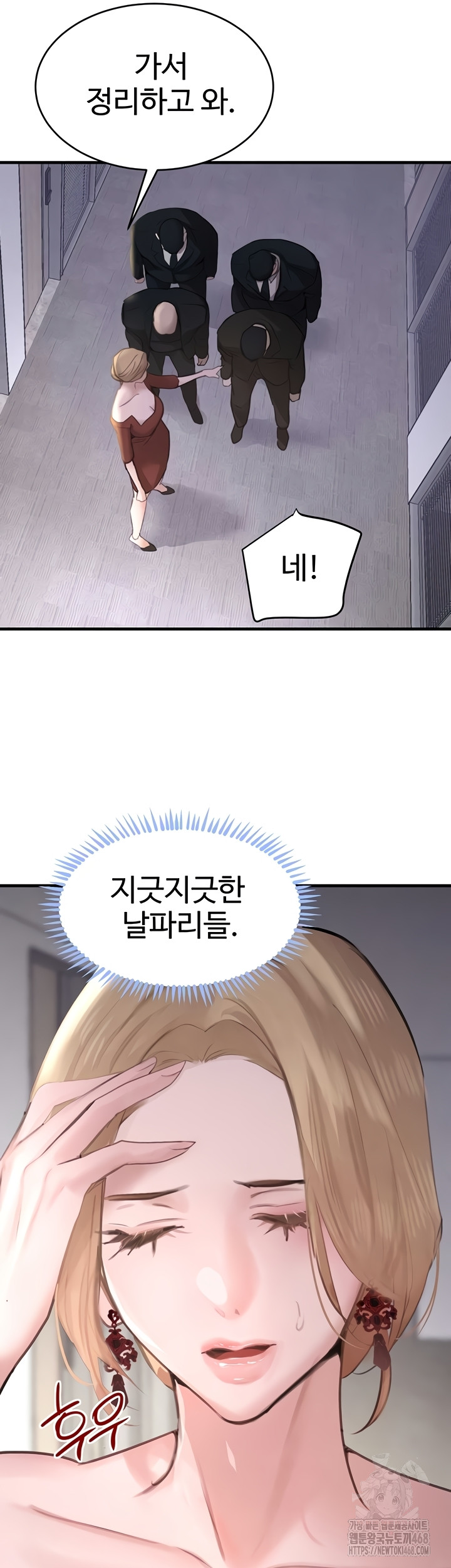 The Boss’s Daughter Raw Chapter 56 image 48