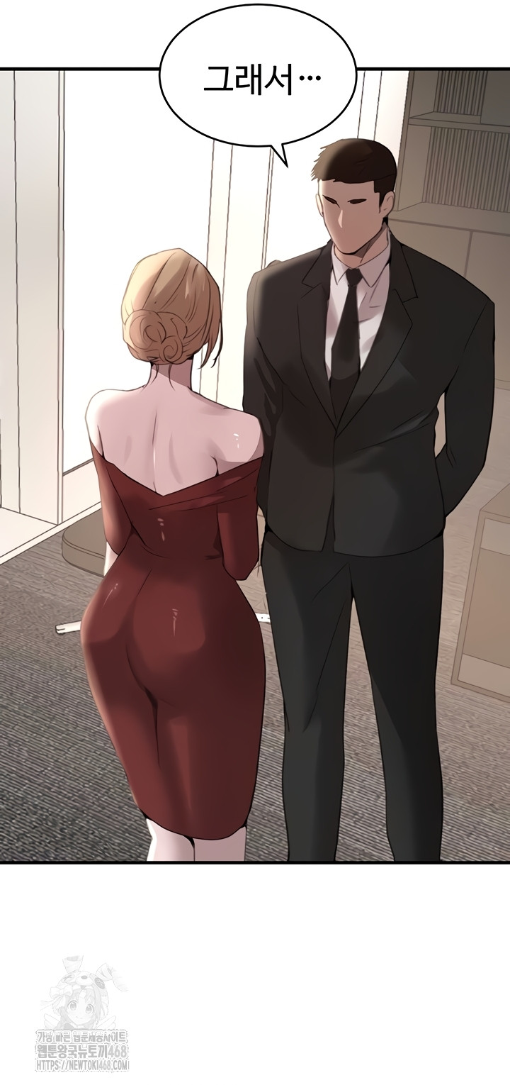 The Boss’s Daughter Raw Chapter 56 image 51