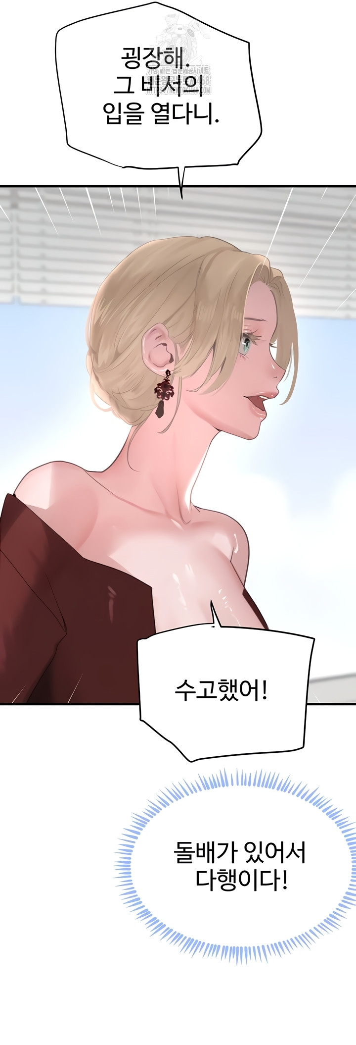 The Boss’s Daughter Raw Chapter 56 image 53