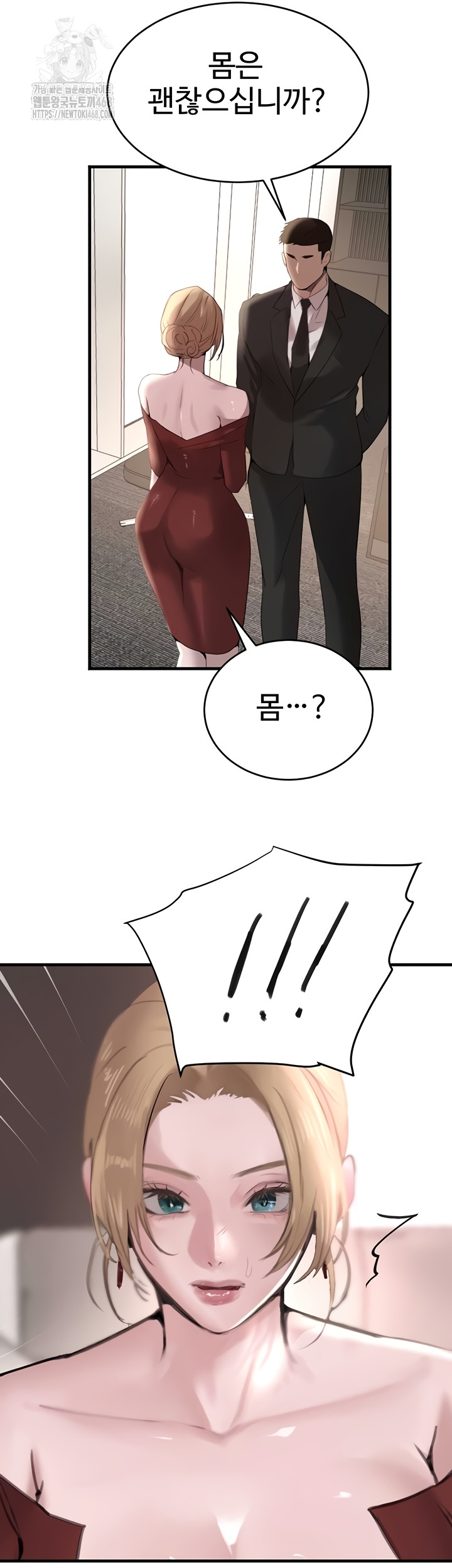 The Boss’s Daughter Raw Chapter 56 image 54
