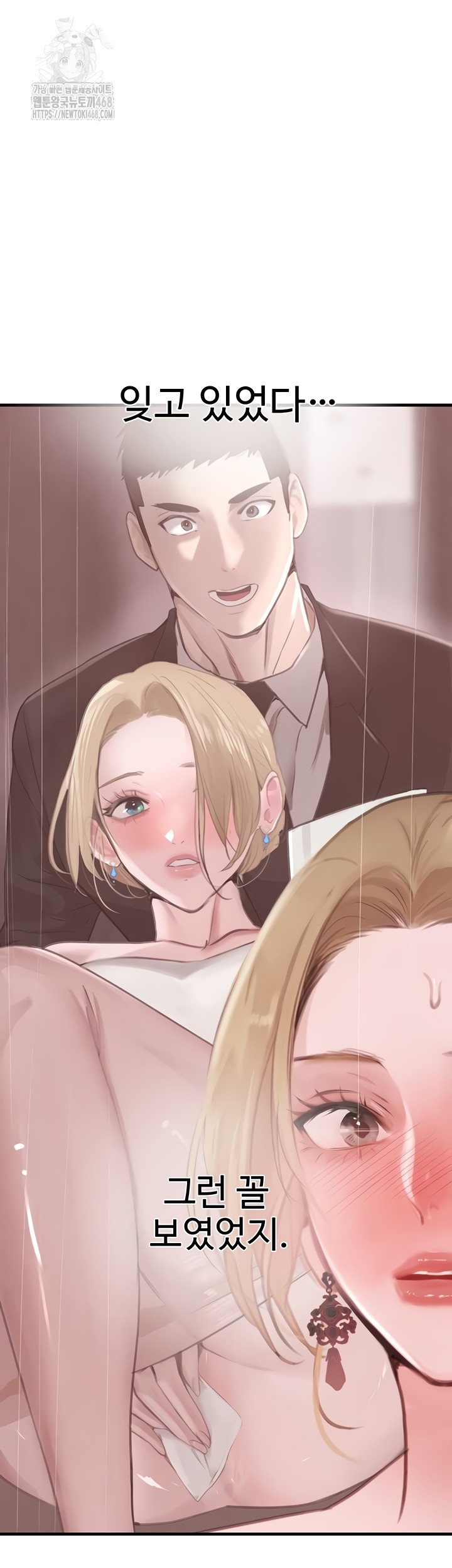 The Boss’s Daughter Raw Chapter 56 image 55