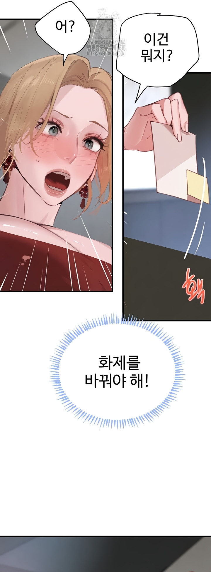 The Boss’s Daughter Raw Chapter 56 image 57