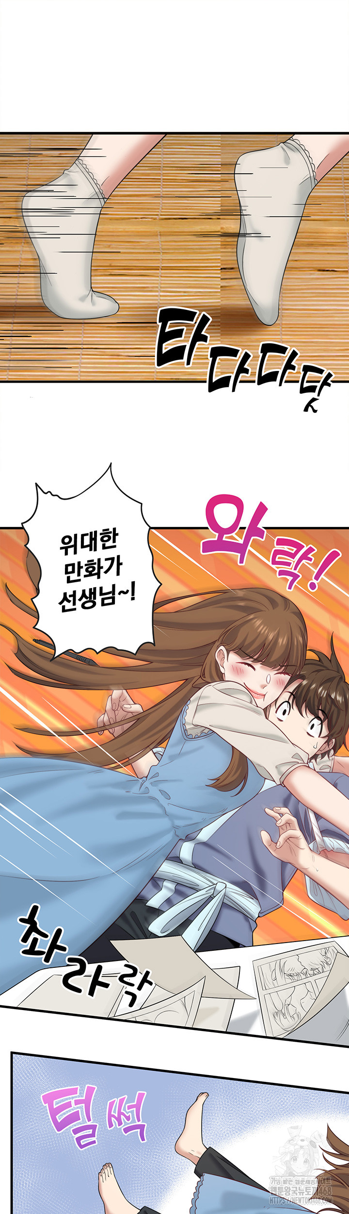 Secret Hot Spring Inn Raw Chapter 21 image 12