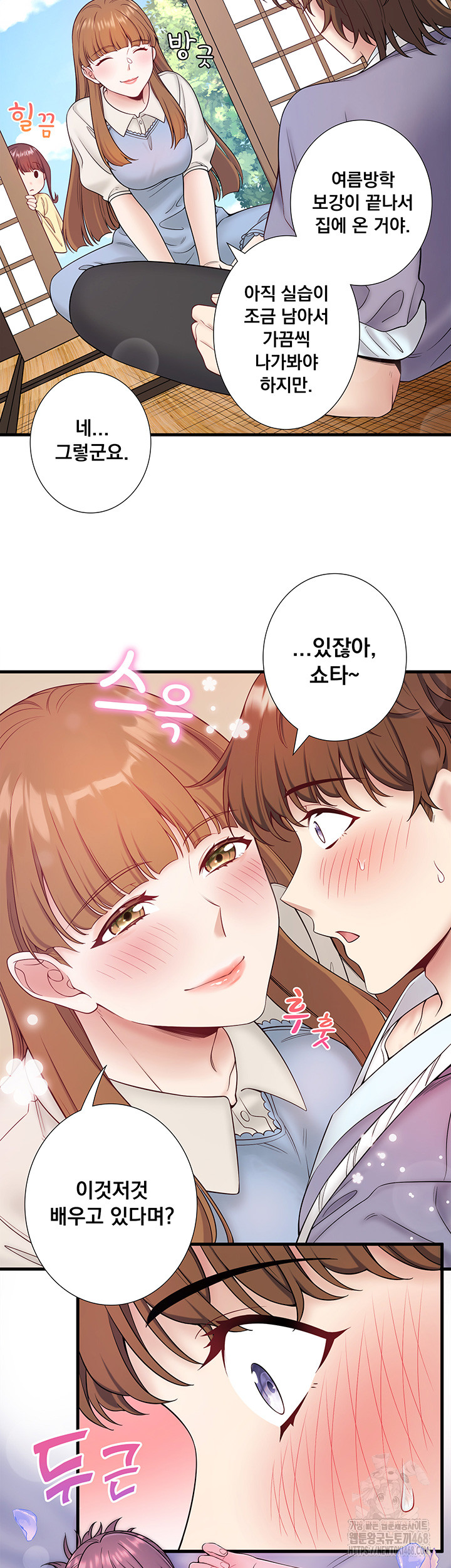 Secret Hot Spring Inn Raw Chapter 21 image 17