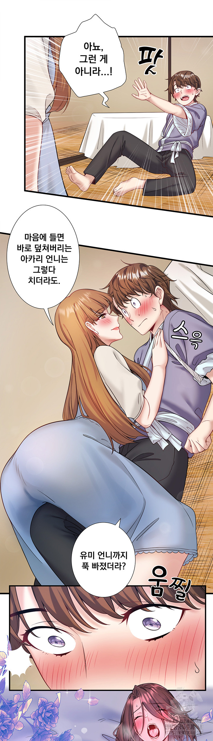 Secret Hot Spring Inn Raw Chapter 21 image 19