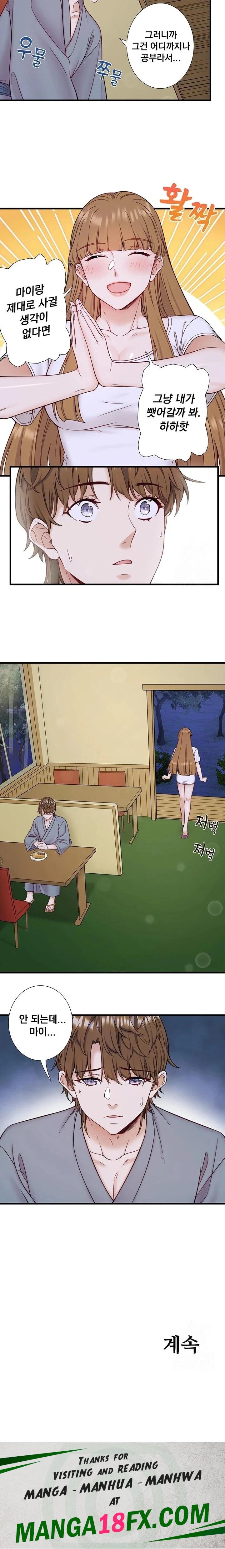 Secret Hot Spring Inn Raw Chapter 22 image 12