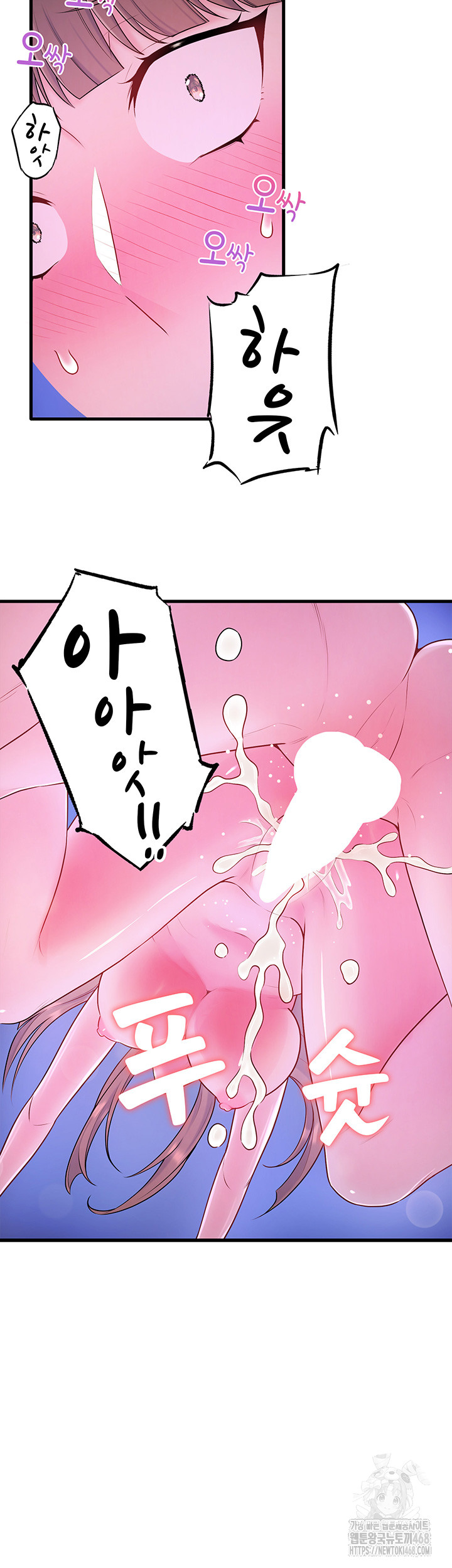 Secret Hot Spring Inn Raw Chapter 25 image 30
